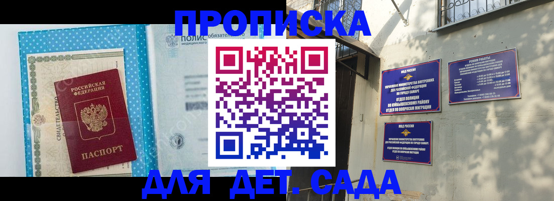 регистрация для школы в Усмани