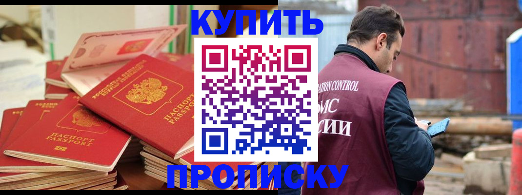 пропишу в квартире в Усмани