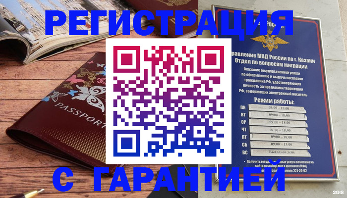 прописка иностранных граждан в Усмани