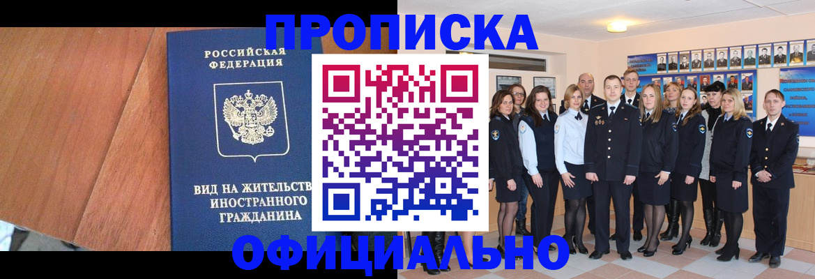 временная регистрация адрес в Усмани