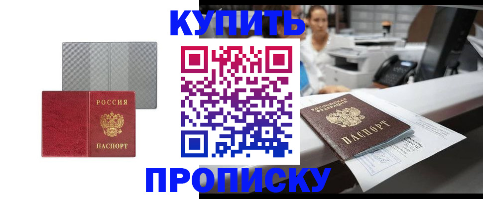 миграционный учет в Усмани
