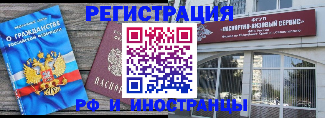 прописка для военкомата в Усмани